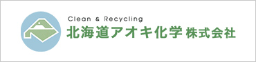 HOKKAIDO AOKI KAGAKU Co., Ltd.