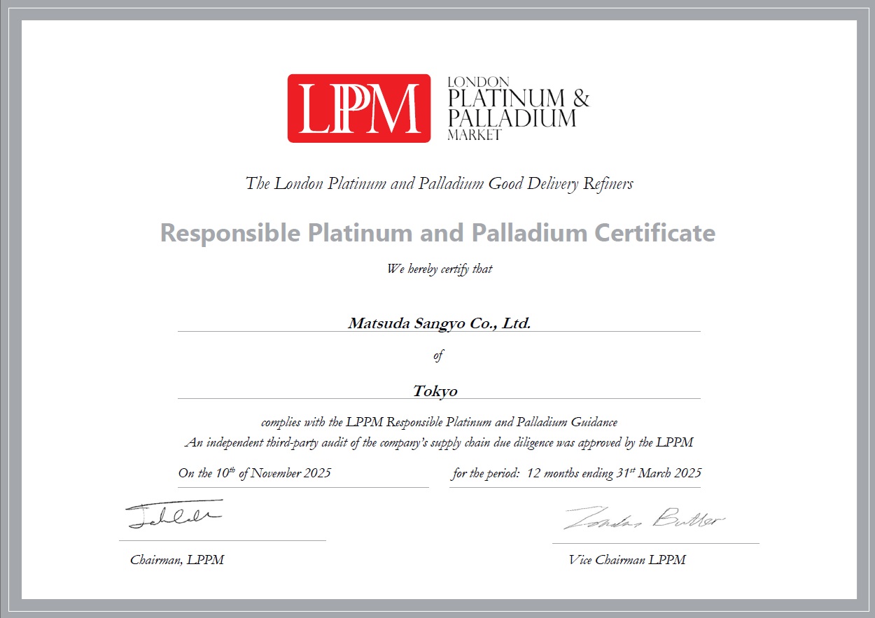 プラチナとパラジウムのコンフリクトフリー認定証
