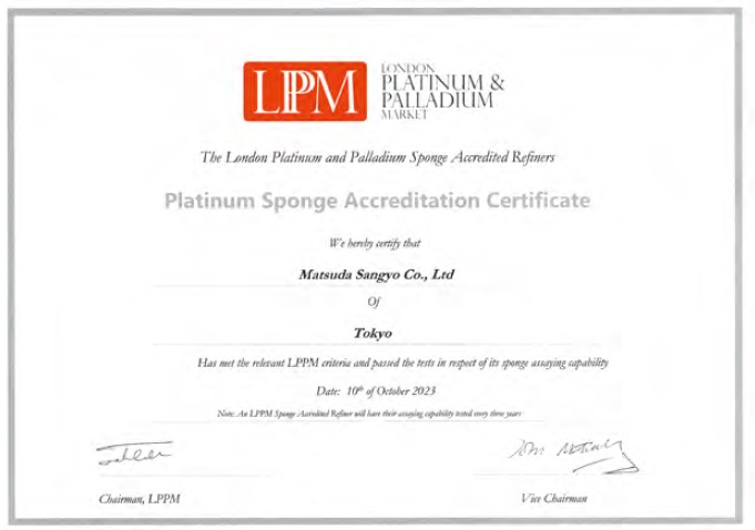 LPPMのスポンジ認定証