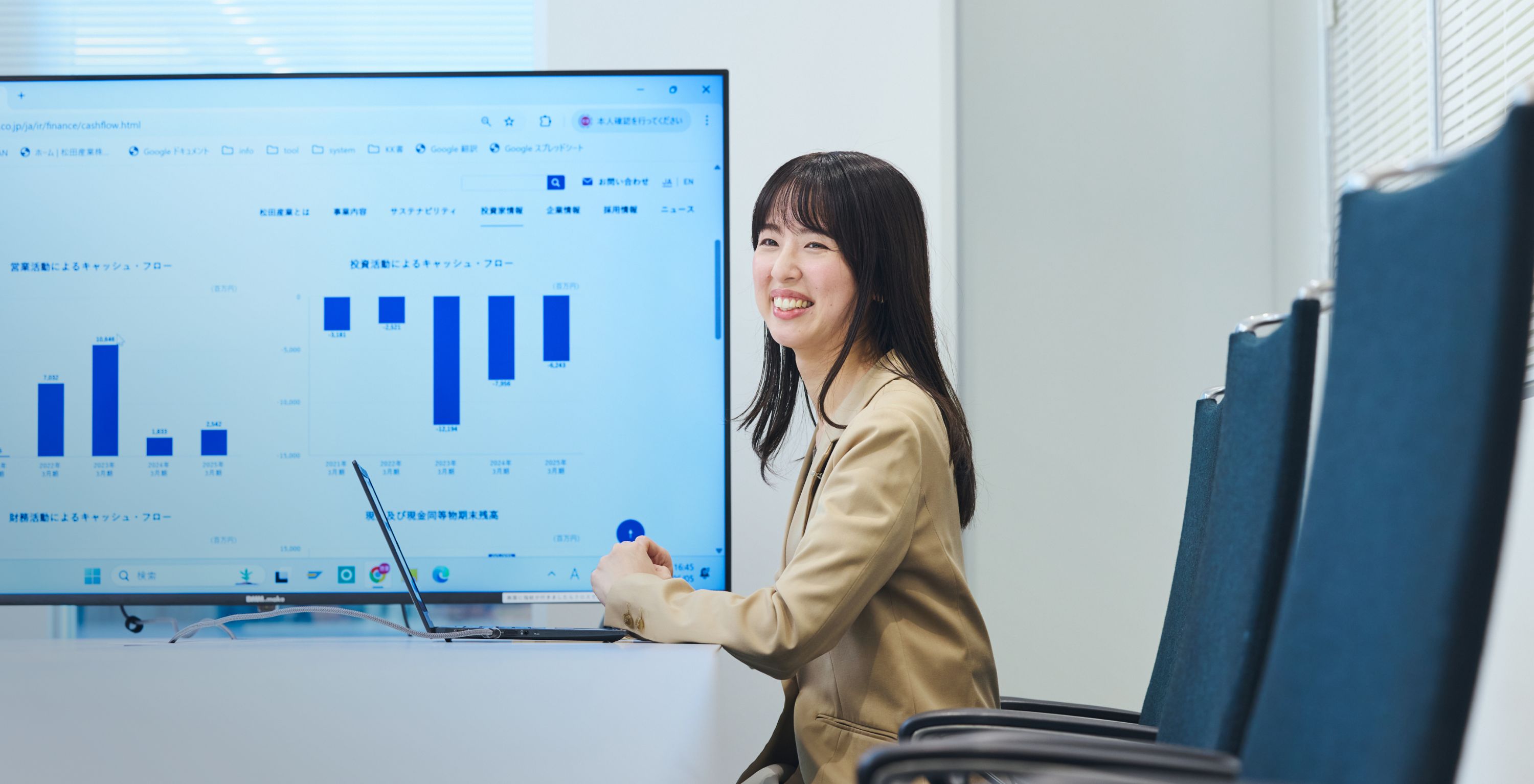 3分でわかる松田産業