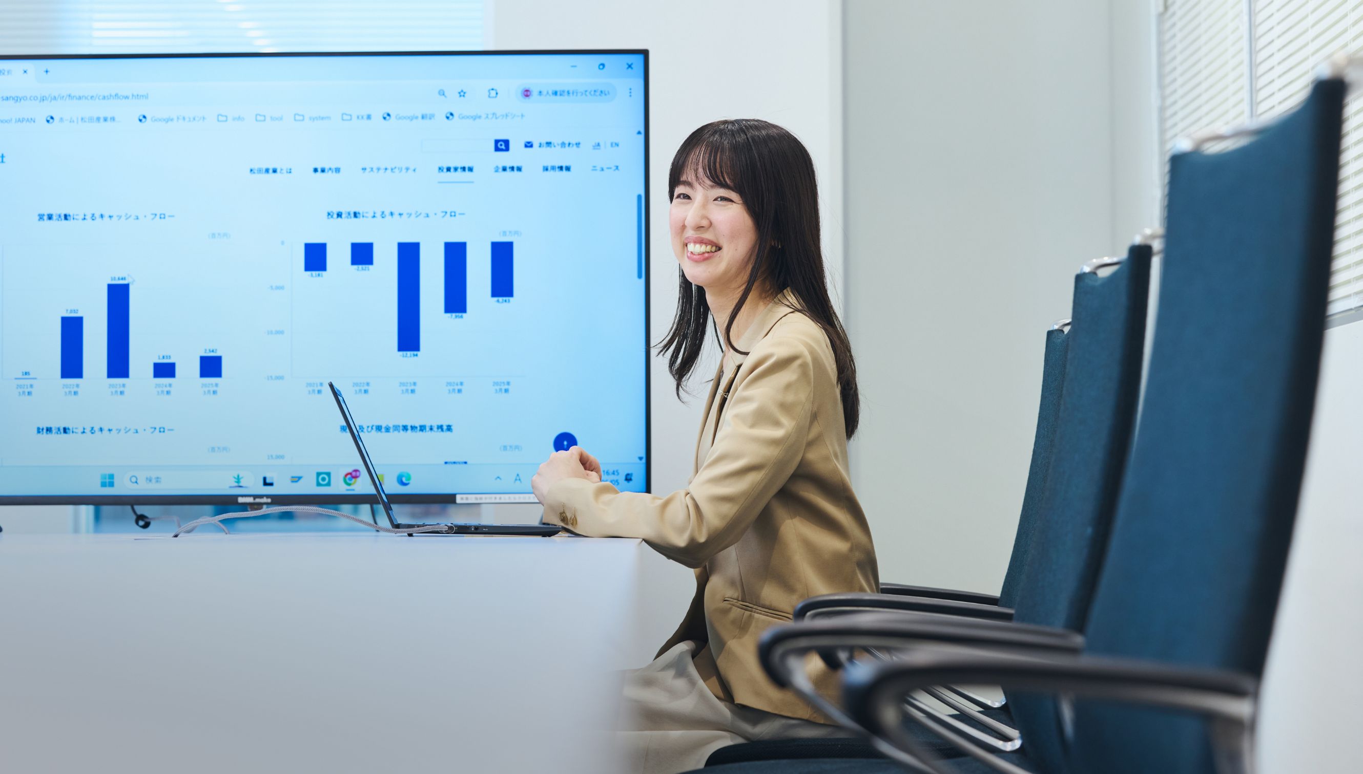 3分でわかる松田産業